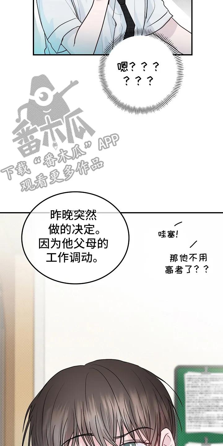 《天生契合》第2章：重新见面 第8页