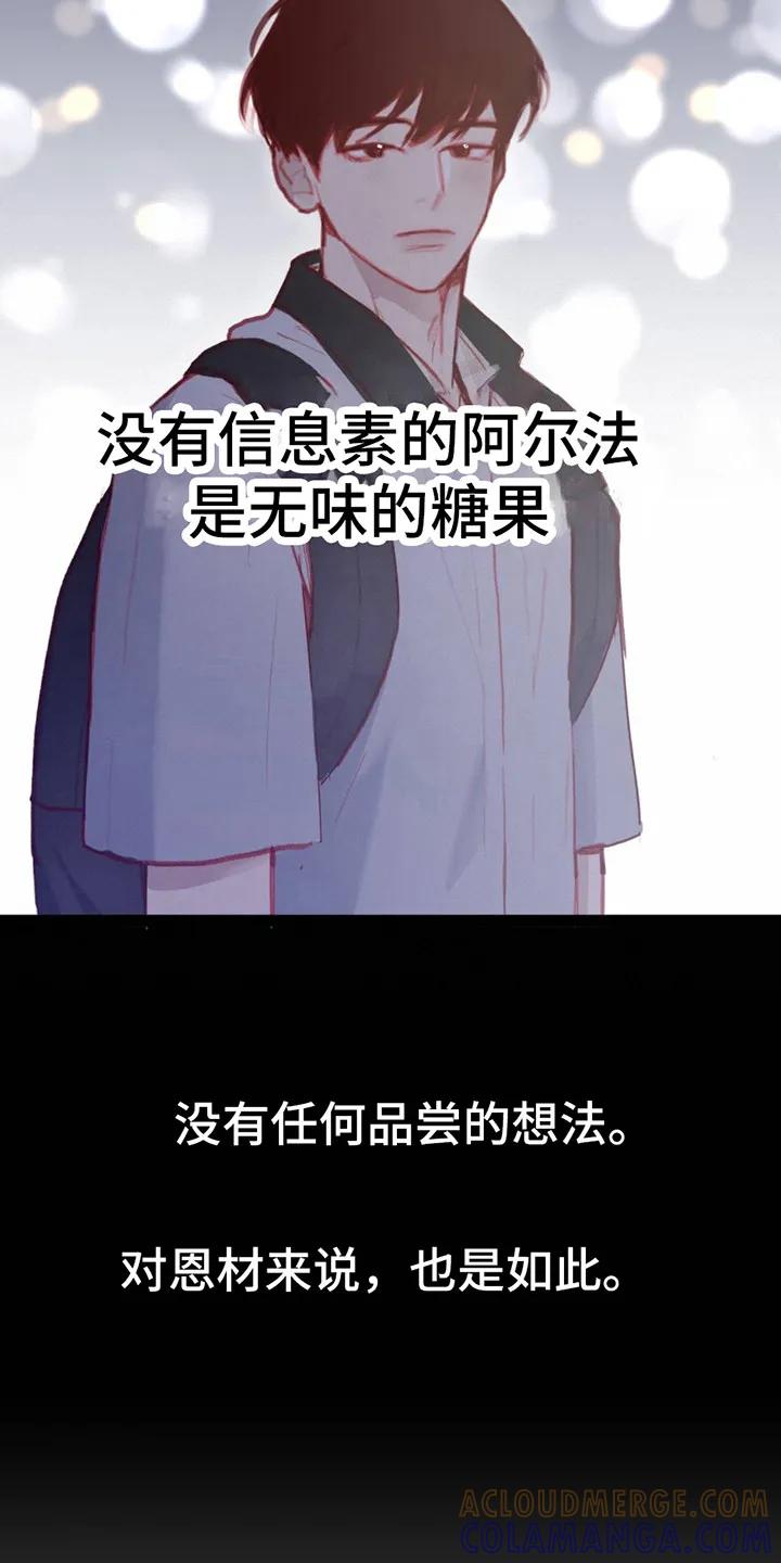 《幻想烛火》第3章：印象深刻 第5页