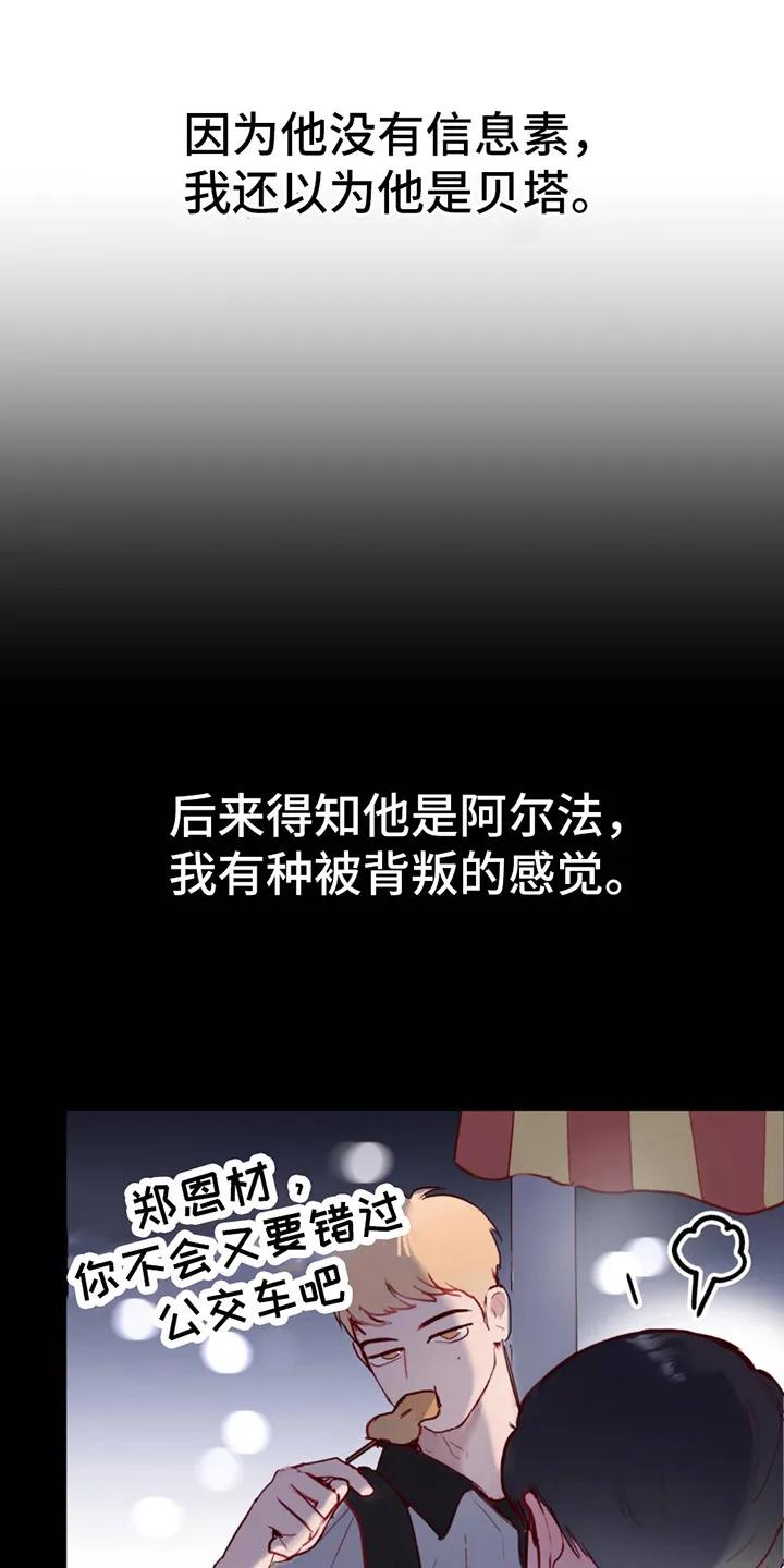 《幻想烛火》第3章：印象深刻 第2页