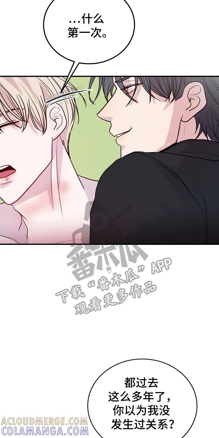 《天生契合》第3章：出手 第27页