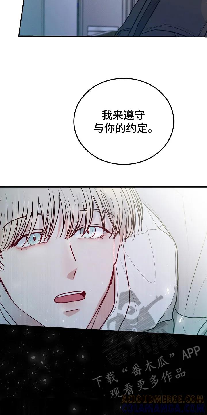 《天生契合》第3章：出手 第3页