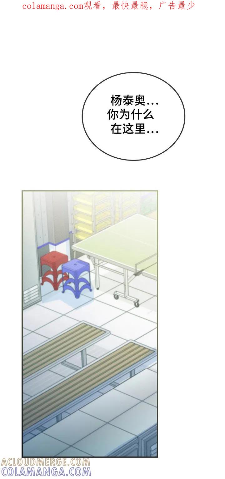 《天生契合》第3章：出手 第1页