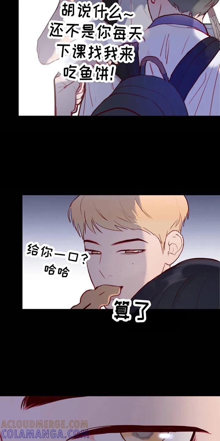 《幻想烛火》第3章：印象深刻 第3页
