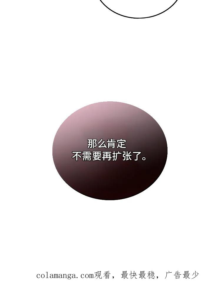 《天生契合》第3章：出手 第34页