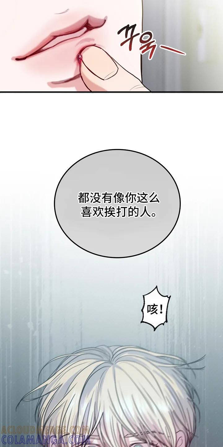《天生契合》第3章：出手 第13页