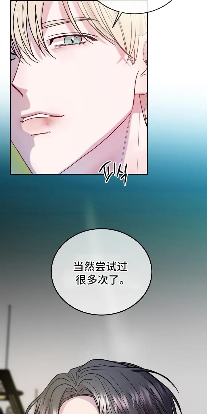 《天生契合》第3章：出手 第28页