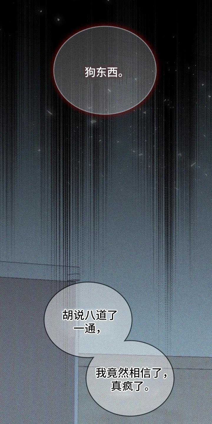 《天生契合》第3章：出手 第4页