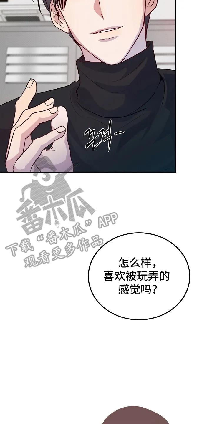 《天生契合》第3章：出手 第24页
