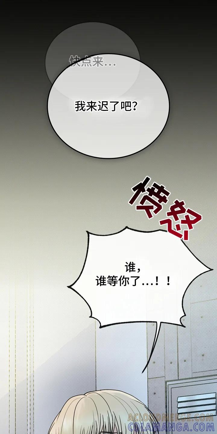 《天生契合》第3章：出手 第7页