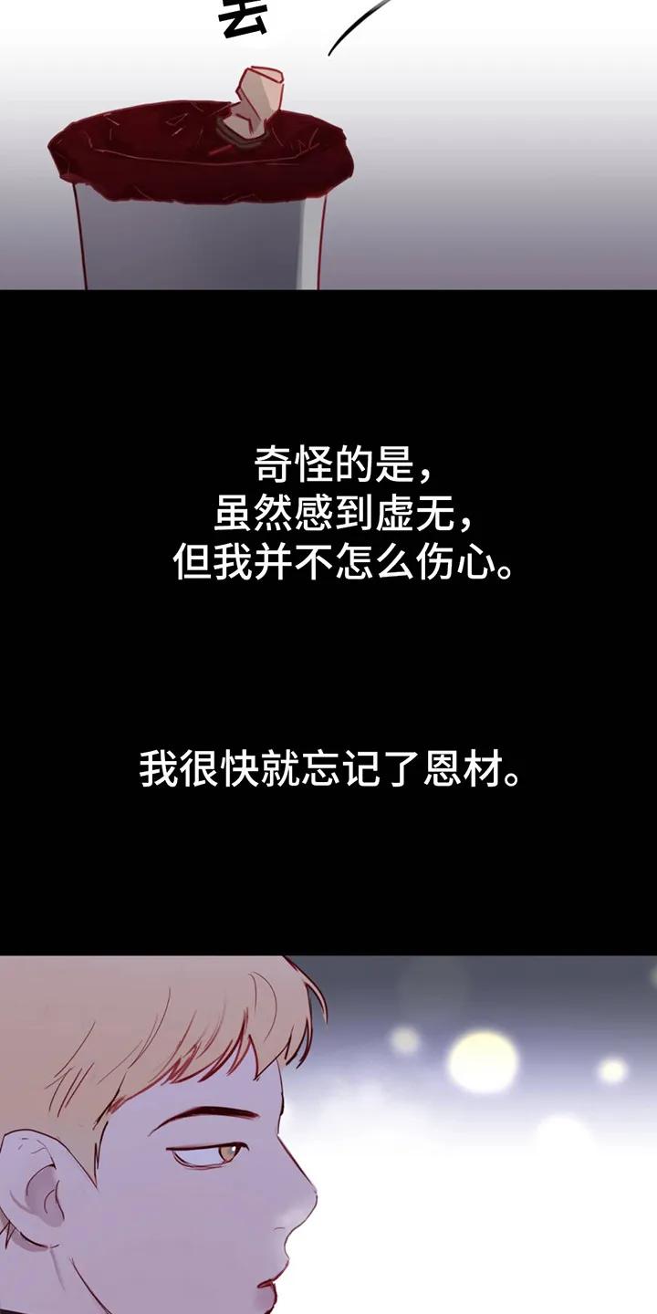《幻想烛火》第3章：印象深刻 第12页