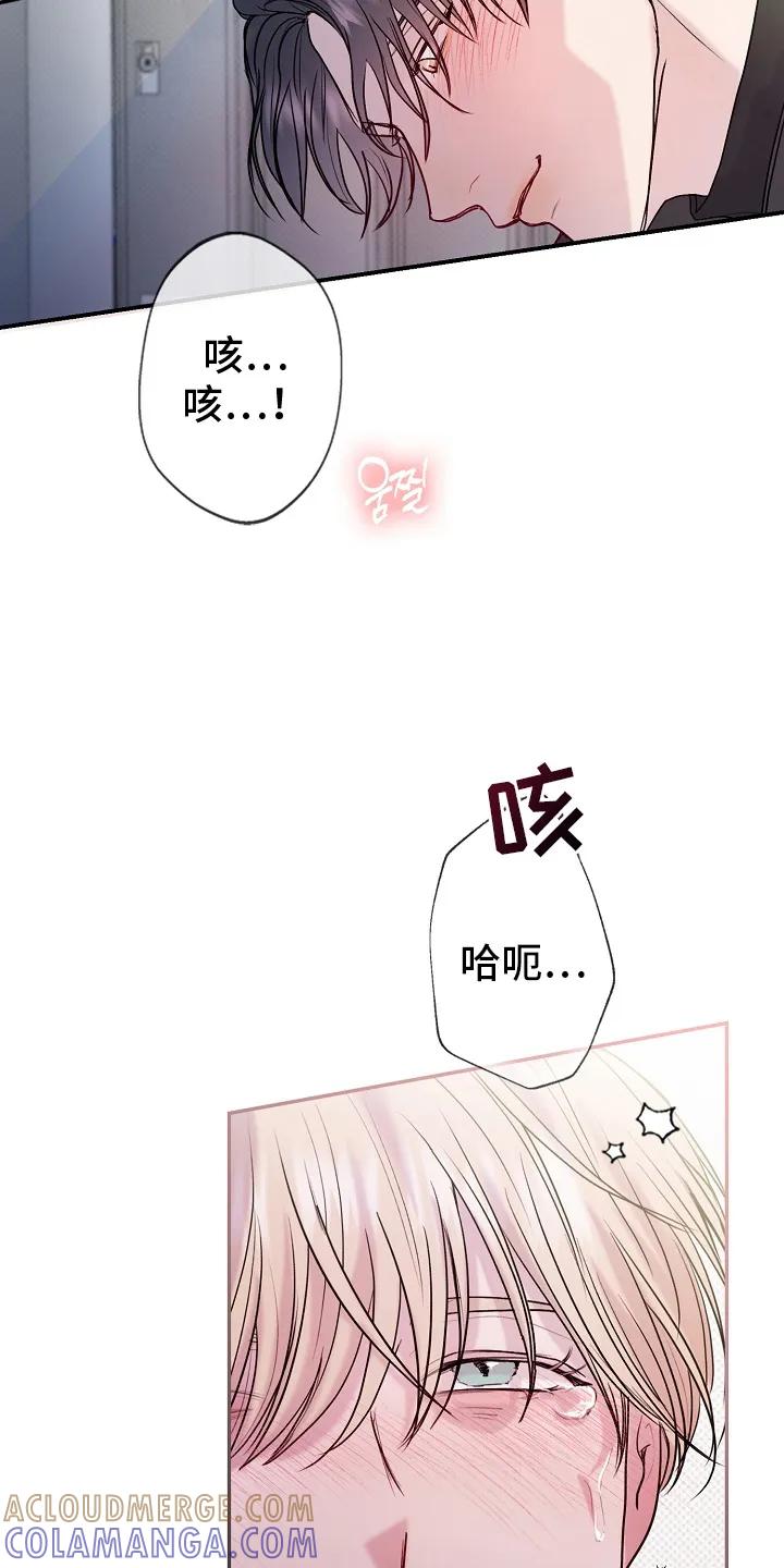 《天生契合》第3章：出手 第17页