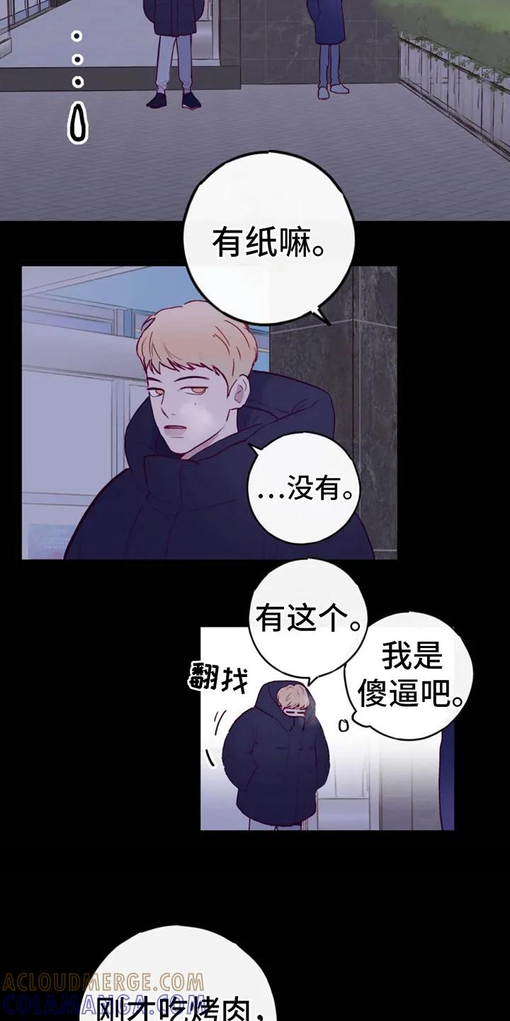 《幻想烛火》第3章：印象深刻 第17页