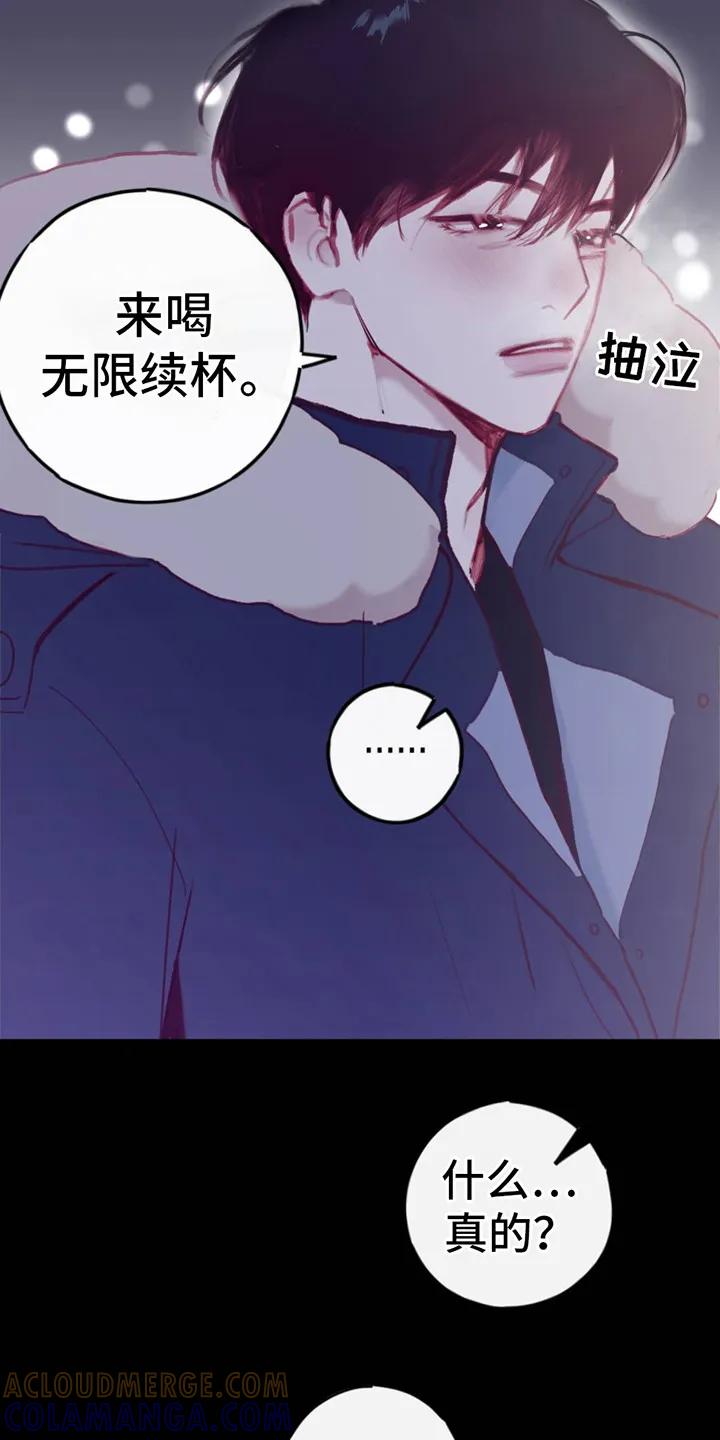 《幻想烛火》第3章：印象深刻 第19页