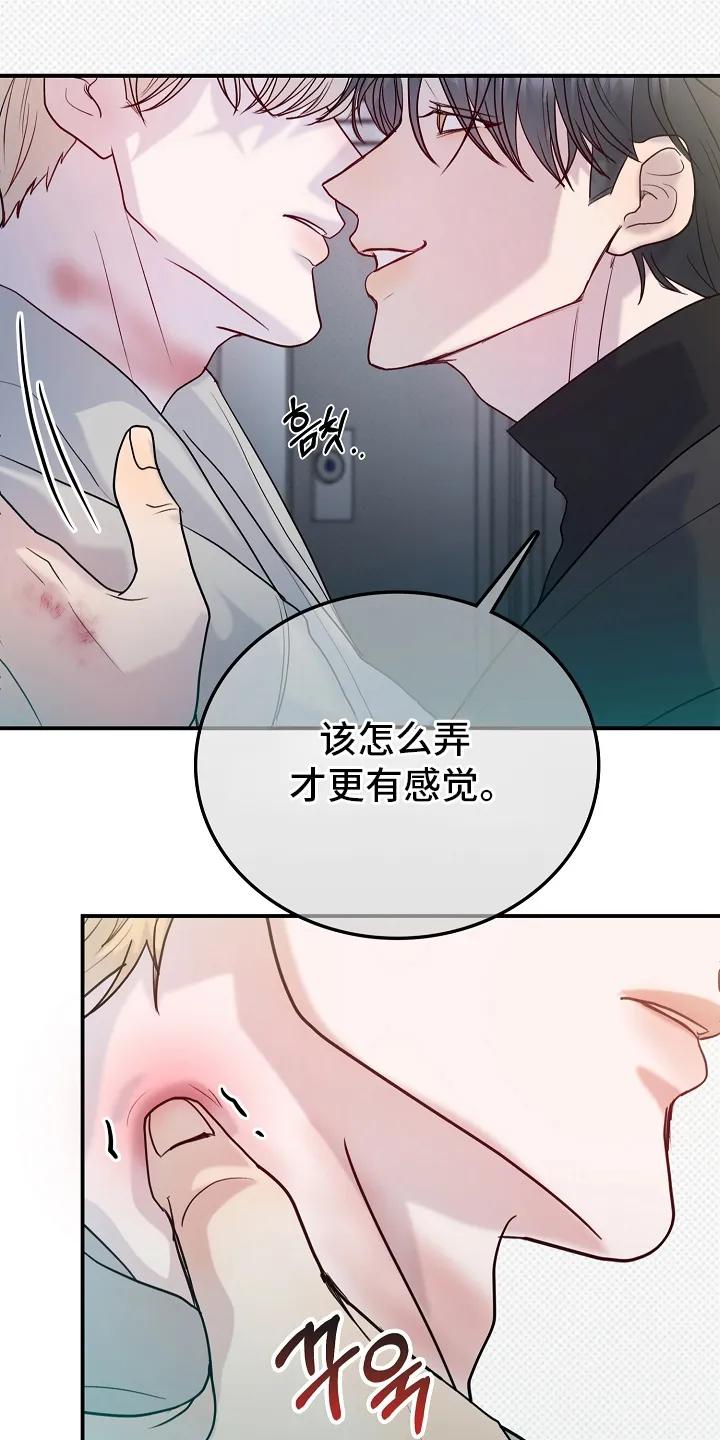 《天生契合》第3章：出手 第22页
