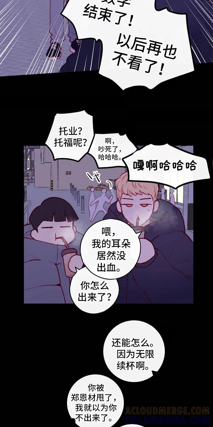 《幻想烛火》第3章：印象深刻 第7页