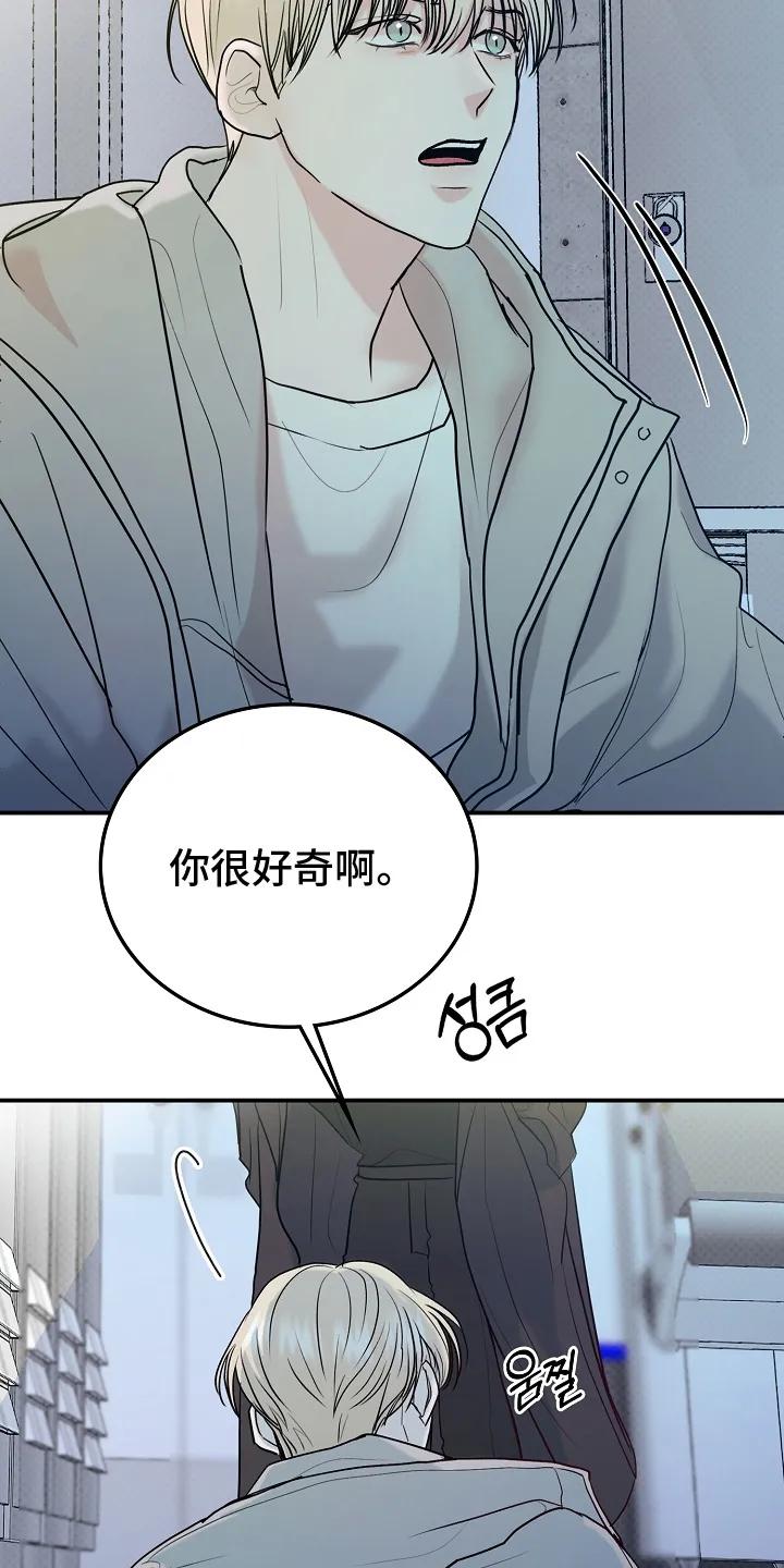 《天生契合》第3章：出手 第8页
