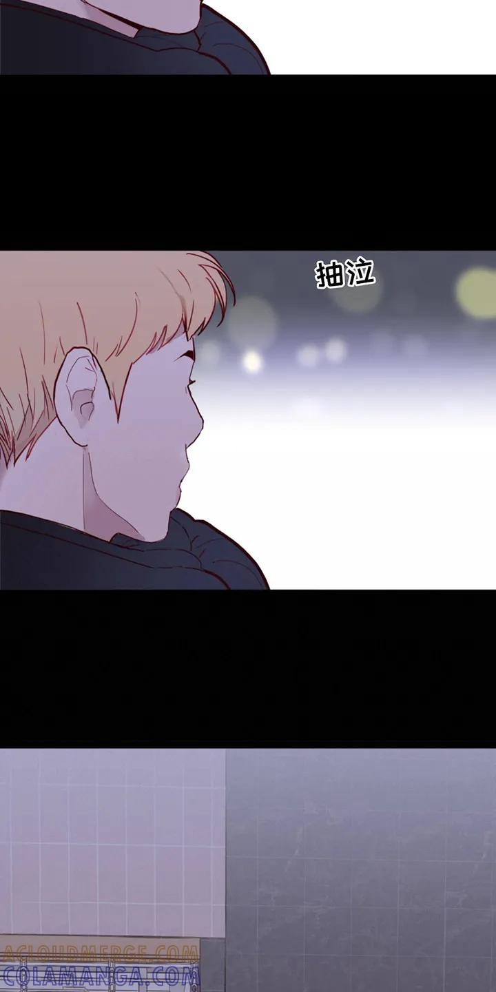 《幻想烛火》第3章：印象深刻 第13页