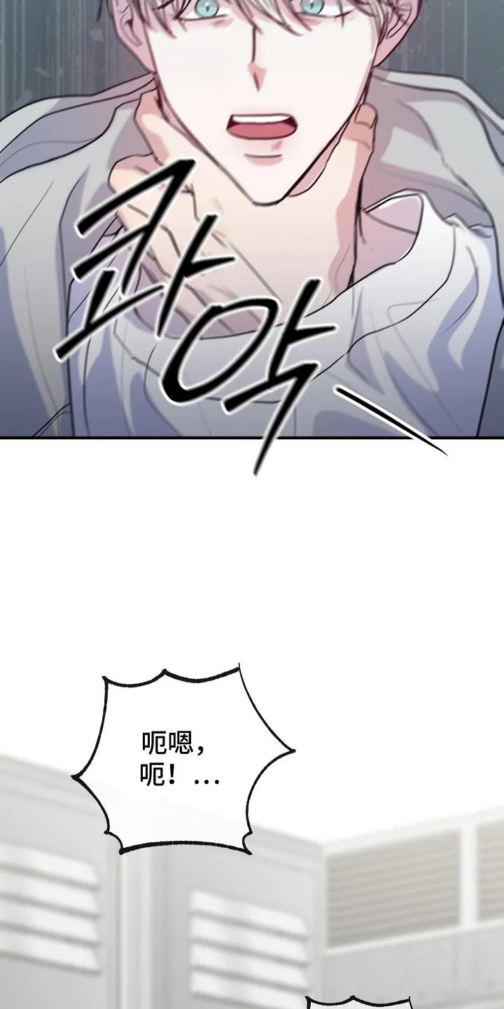 《天生契合》第3章：出手 第14页