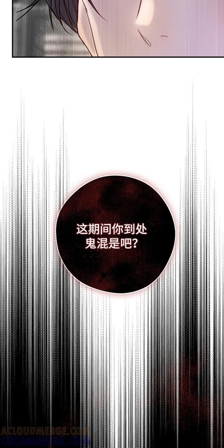 《天生契合》第3章：出手 第31页