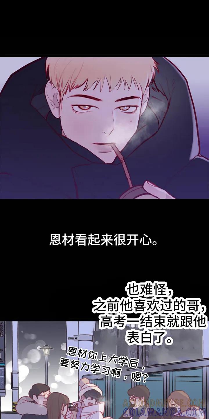 《幻想烛火》第3章：印象深刻 第9页
