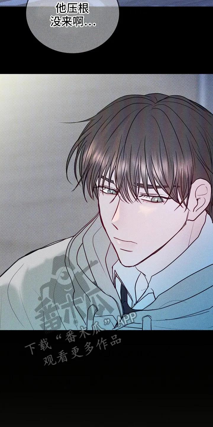 《天生契合》第3章：出手 第6页