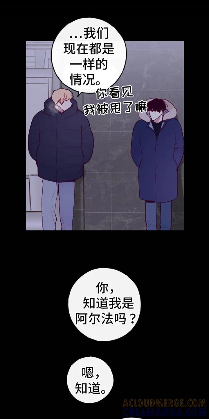 《幻想烛火》第3章：印象深刻 第21页