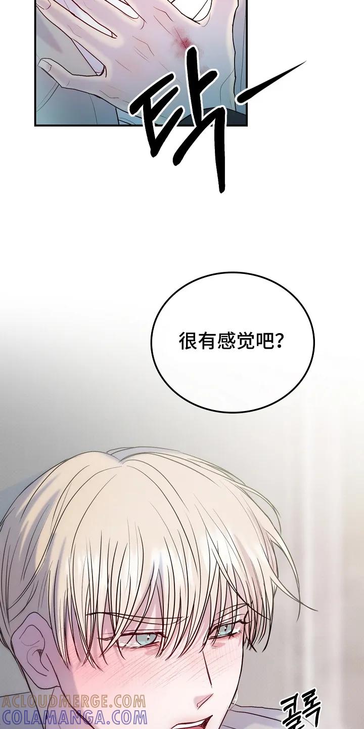 《天生契合》第3章：出手 第19页
