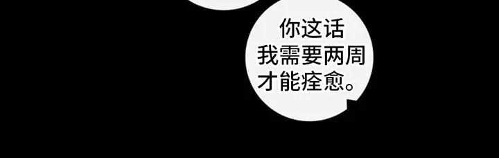 《幻想烛火》第3章：印象深刻 第8页