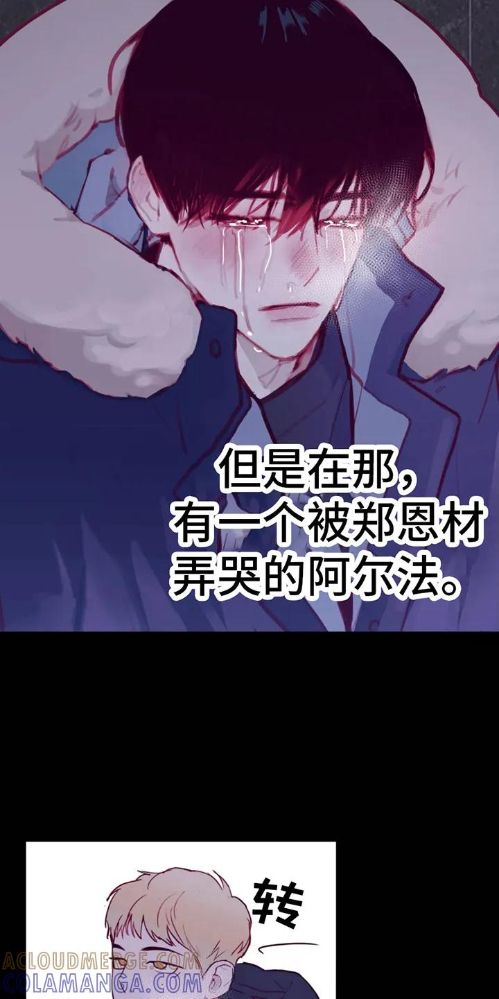 《幻想烛火》第3章：印象深刻 第15页