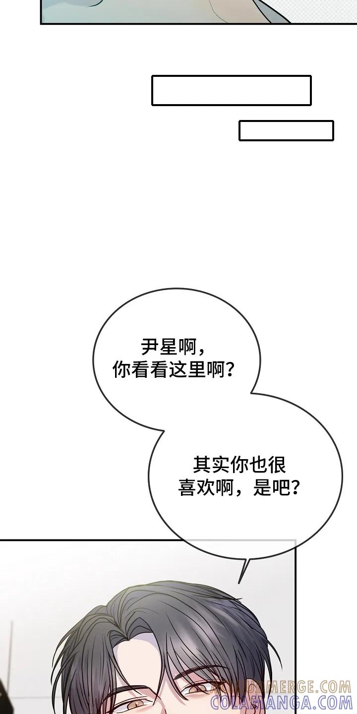 《天生契合》第3章：出手 第23页