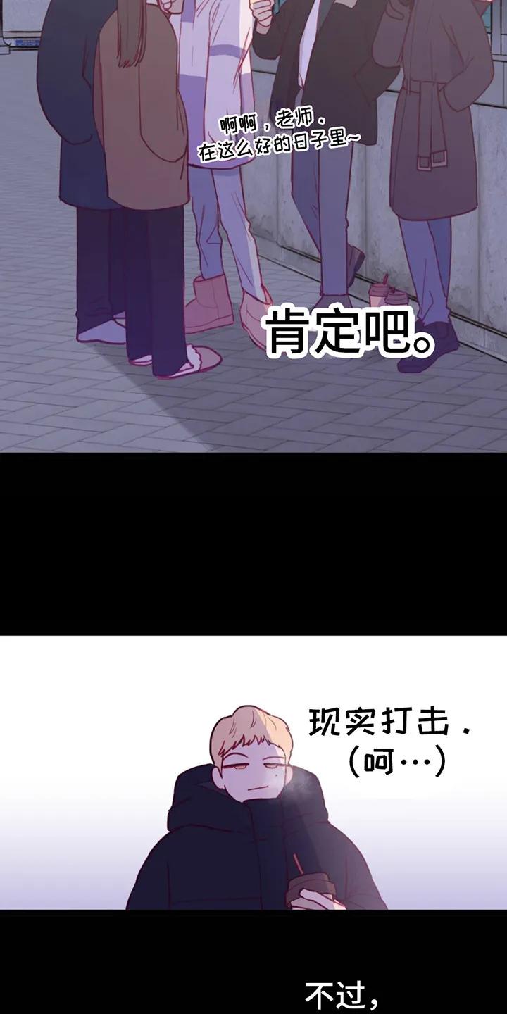 《幻想烛火》第3章：印象深刻 第10页