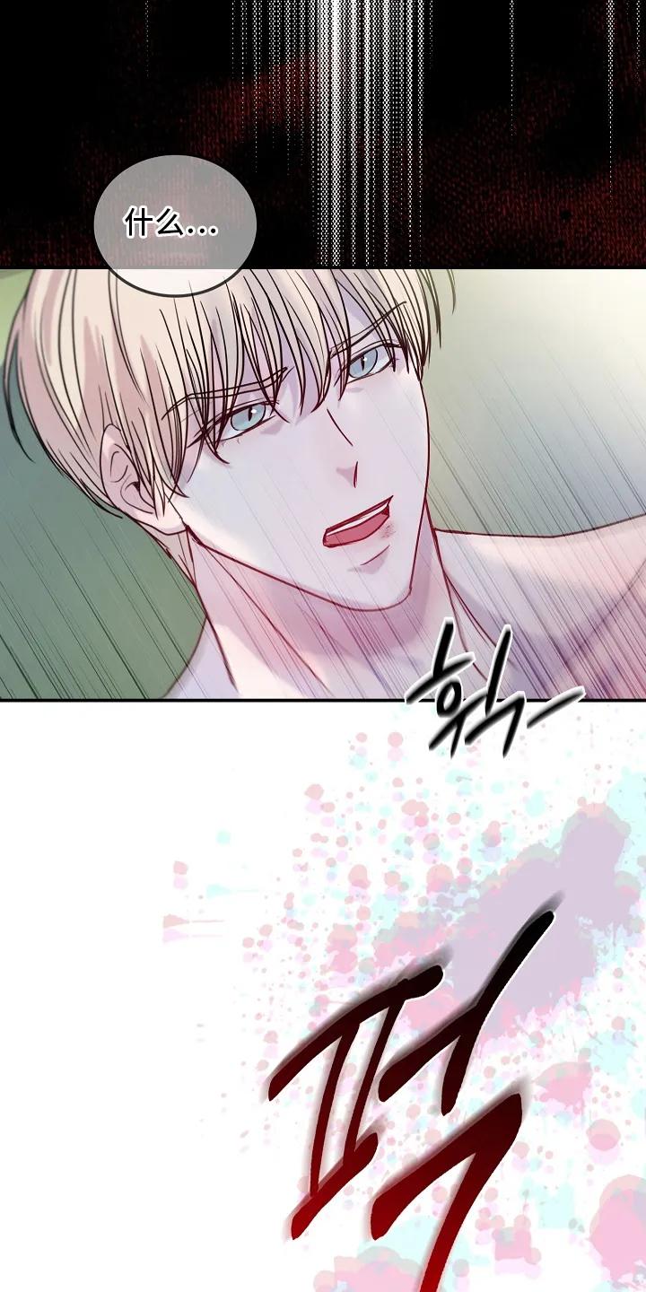 《天生契合》第3章：出手 第32页