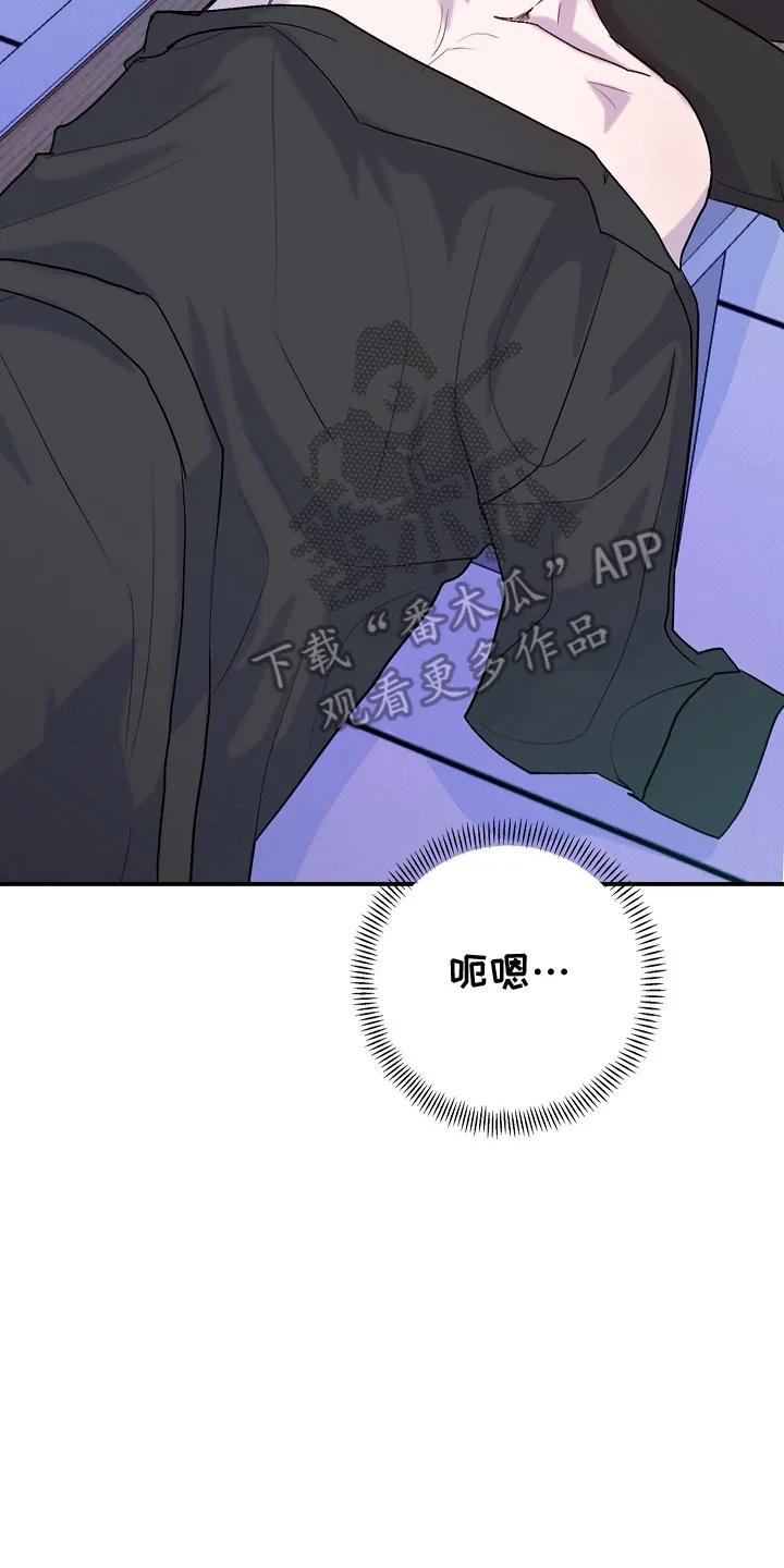 《天生契合》第4章：转校生 第2页