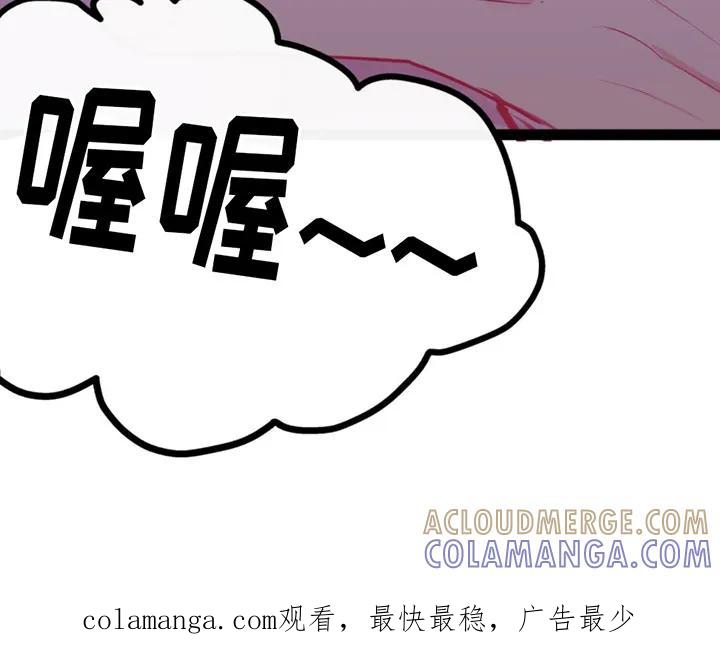 《幻想烛火》第4章：选择 第23页