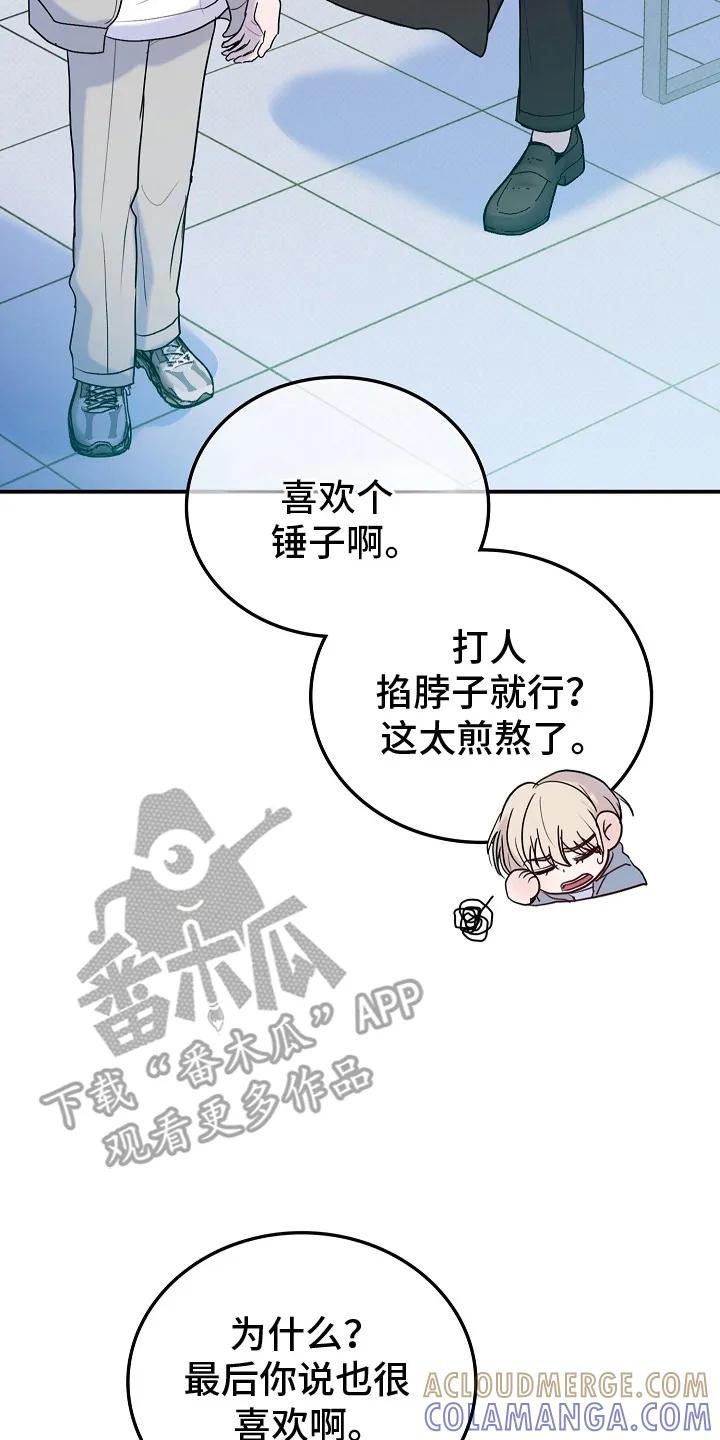 《天生契合》第4章：转校生 第11页
