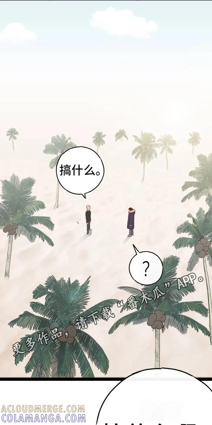 《幻想烛火》第4章：选择 第11页