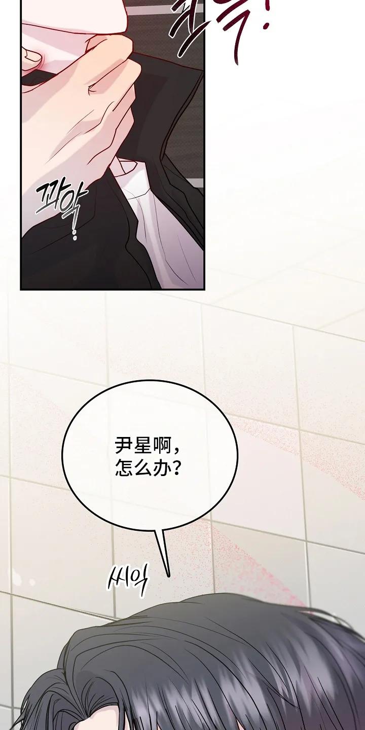 《天生契合》第4章：转校生 第34页