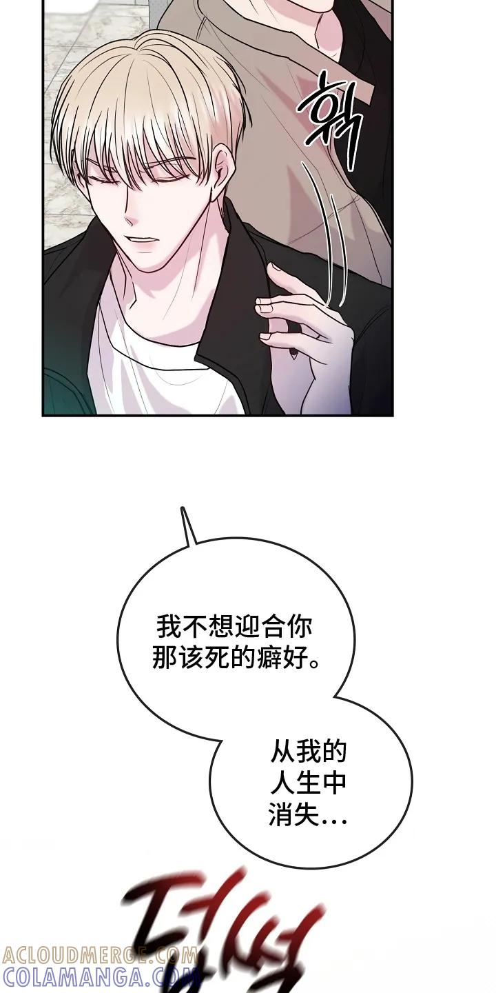 《天生契合》第4章：转校生 第21页