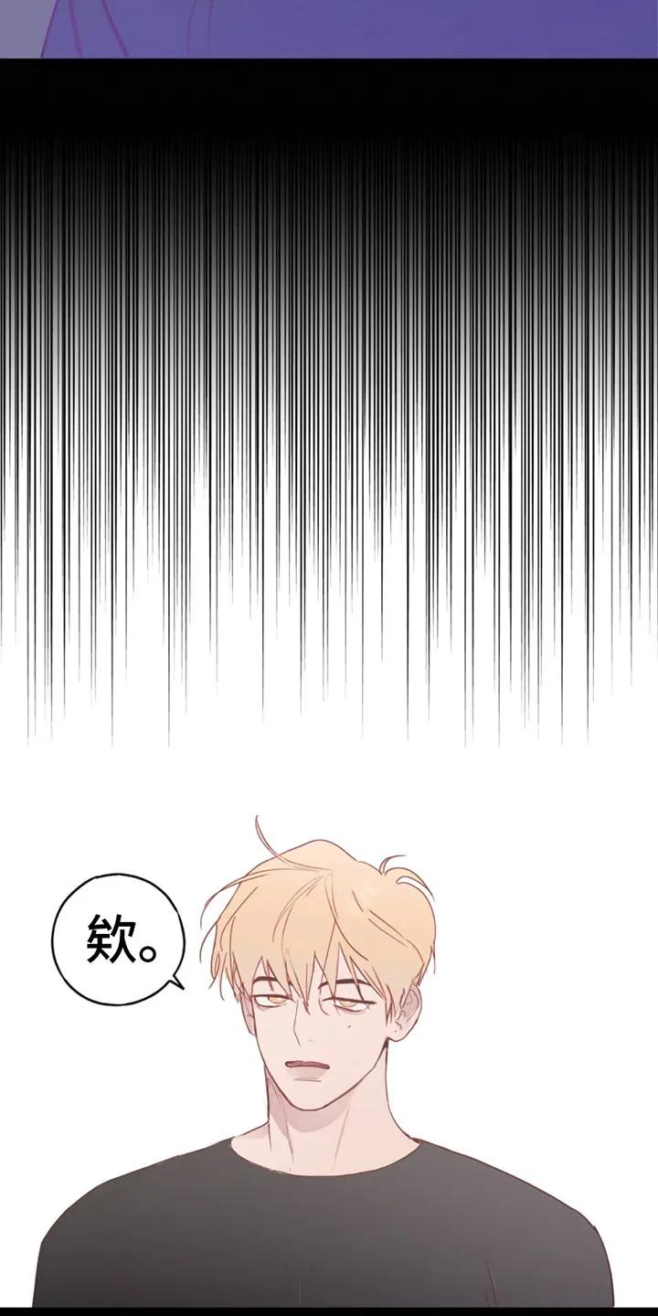 《幻想烛火》第4章：选择 第10页
