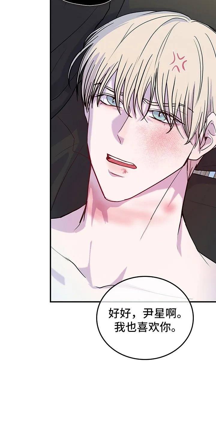 《天生契合》第4章：转校生 第6页
