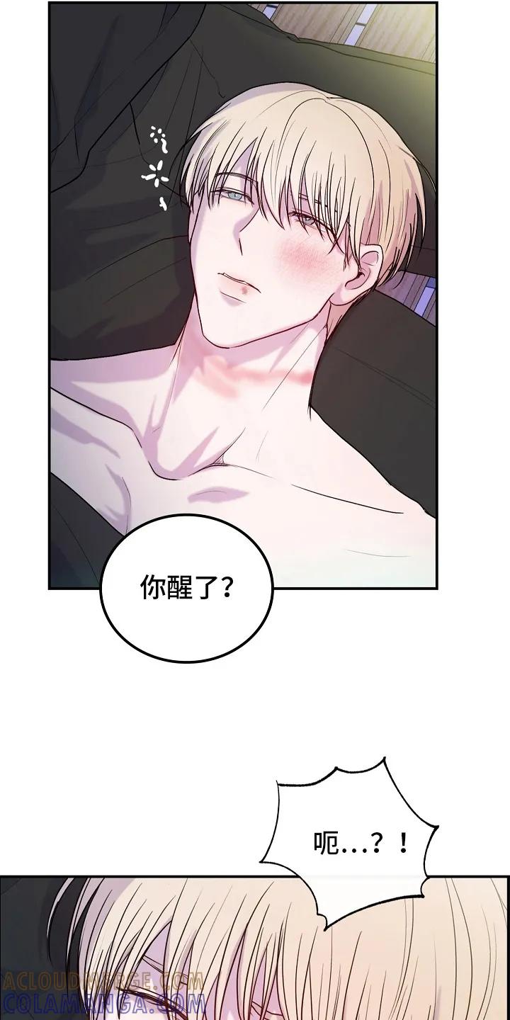 《天生契合》第4章：转校生 第3页