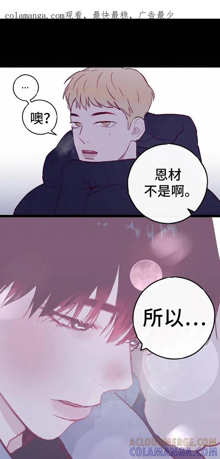 《幻想烛火》第4章：选择 第1页