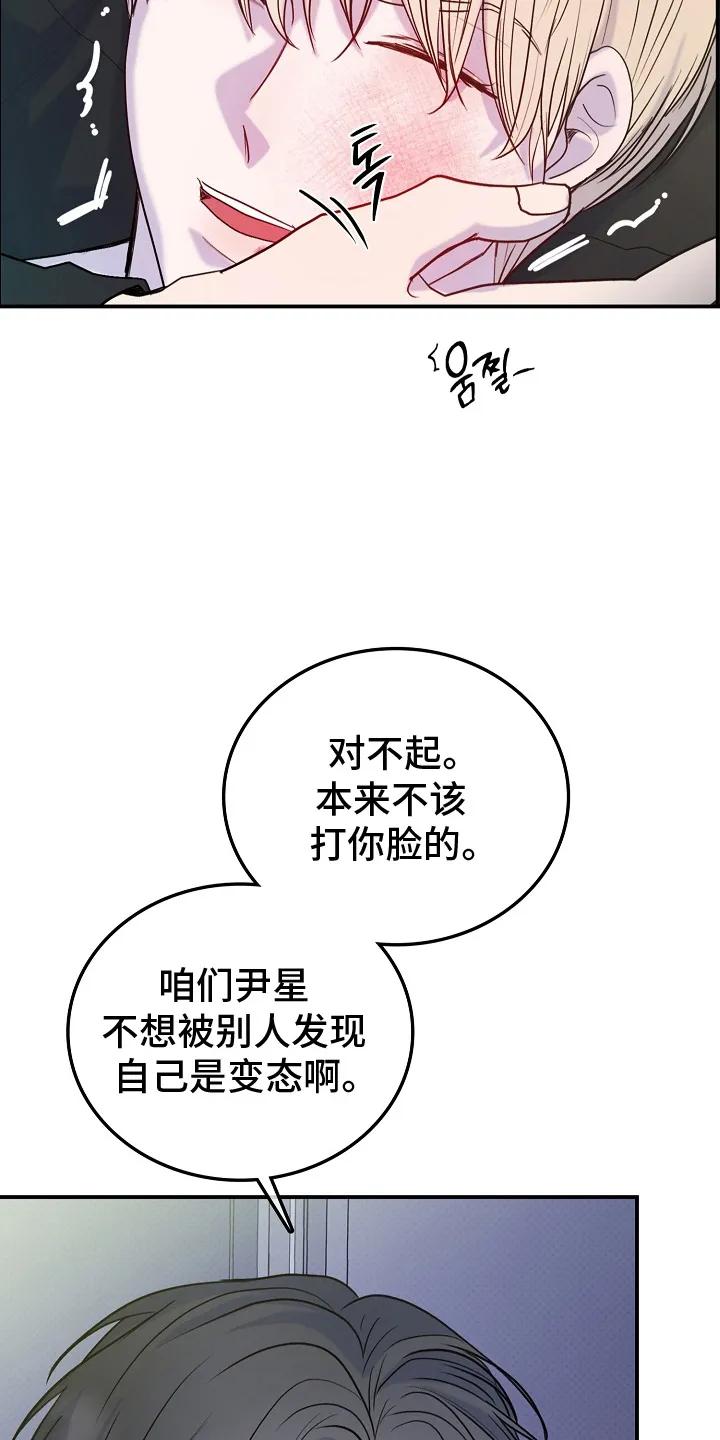 《天生契合》第4章：转校生 第4页