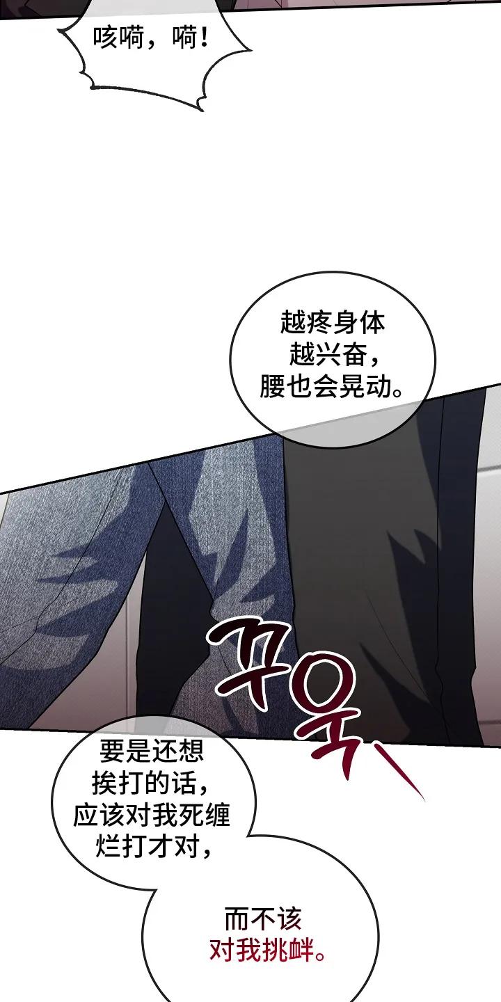《天生契合》第4章：转校生 第24页