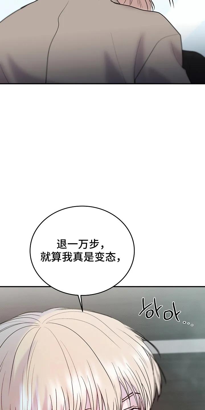 《天生契合》第4章：转校生 第30页