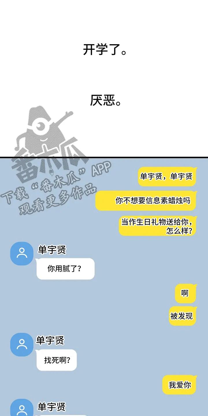 《幻想烛火》第4章：选择 第14页
