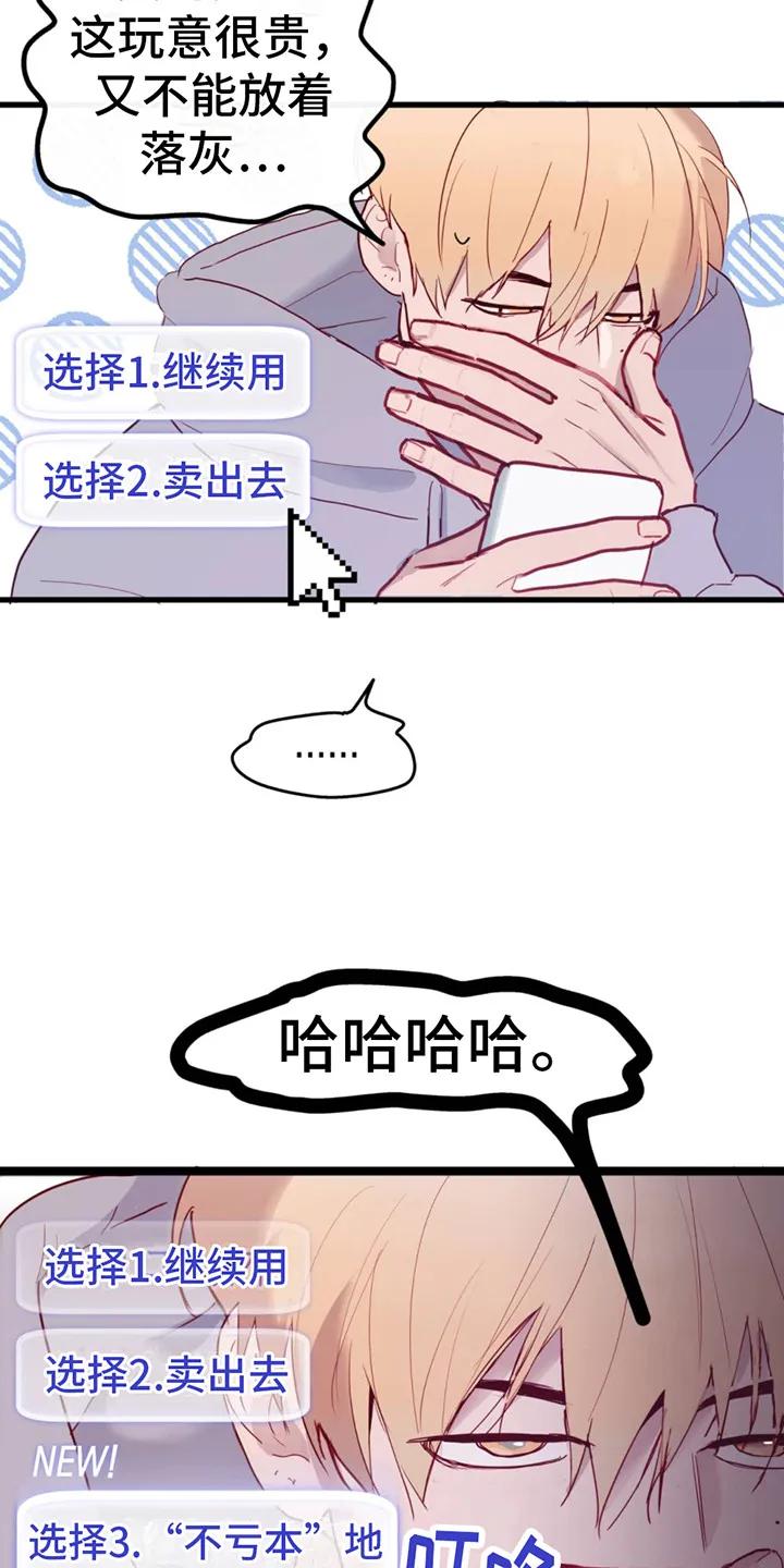 《幻想烛火》第4章：选择 第16页
