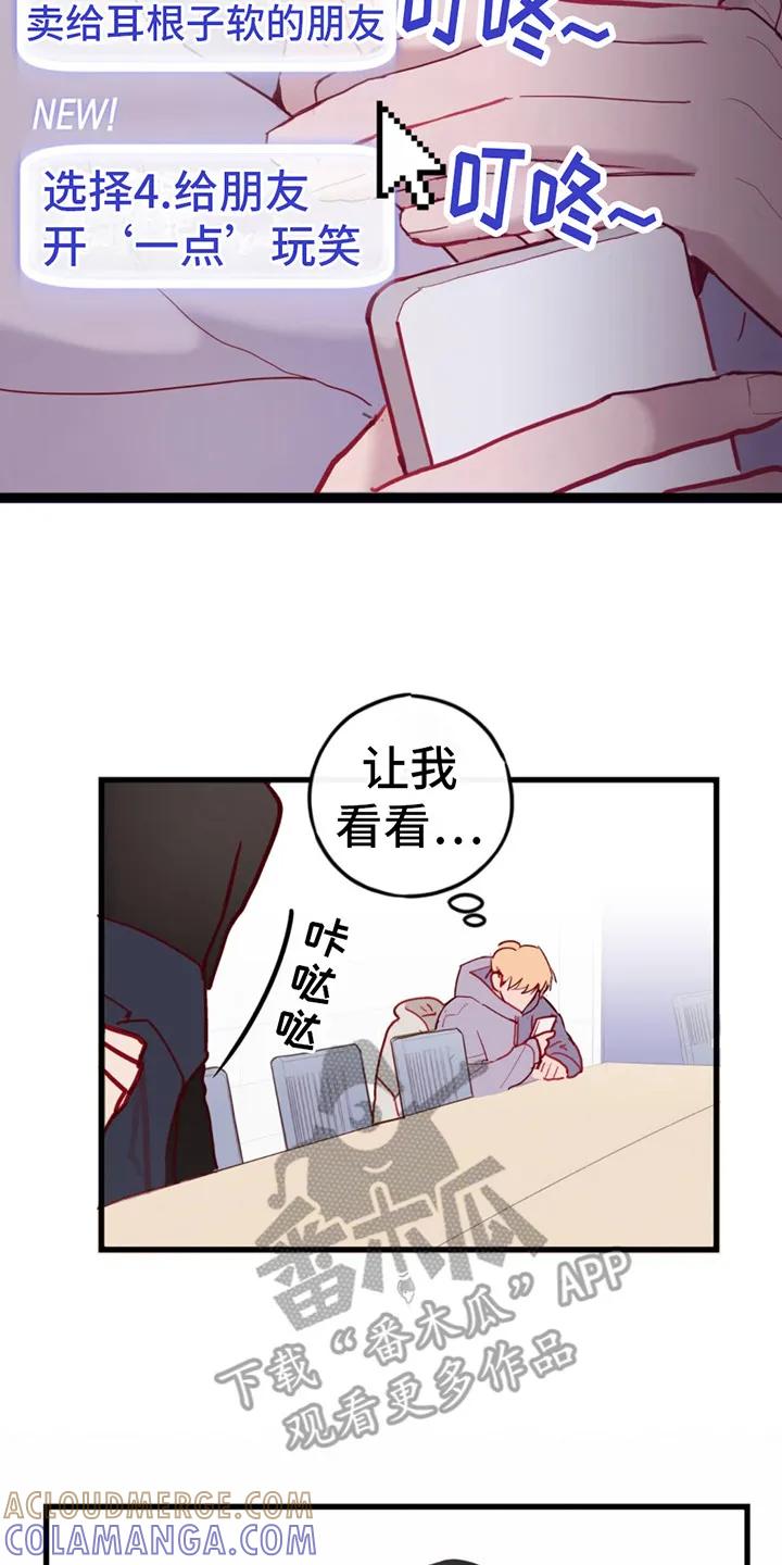 《幻想烛火》第4章：选择 第17页