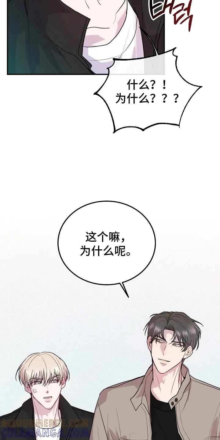《天生契合》第4章：转校生 第19页