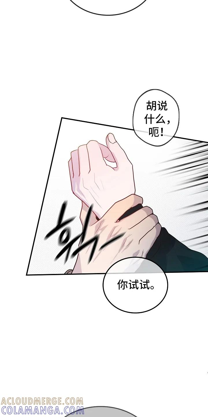 《天生契合》第4章：转校生 第25页